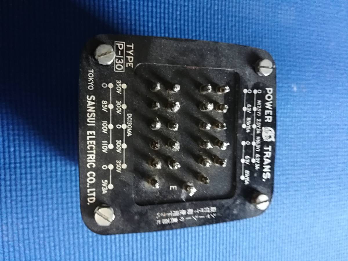 電源トランス サンスイ SANSUI 真空管用 山水 PV-130 SANSUI⁄P-130
