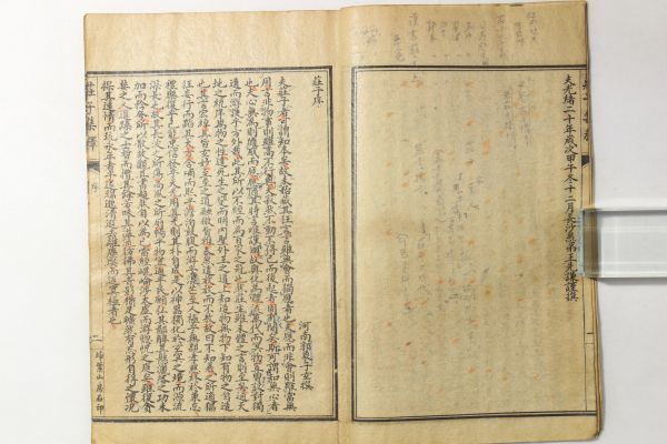 荘子集釈 第1巻 第5 10巻 郭慶藩 掃葉山房 民国24年 6冊 唐本 思想 哲学 道教 漢籍 漢文 中国 古書 和本 古典籍 和書 売買されたオークション情報 Yahooの商品情報をアーカイブ公開 オークファン Aucfan Com