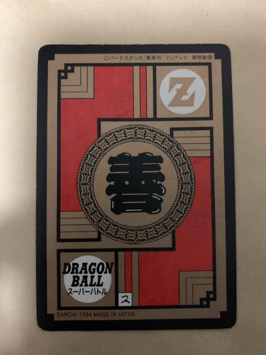 ドラゴンボール カードダス スーパーバトル 孫悟空 孫悟飯 悟天