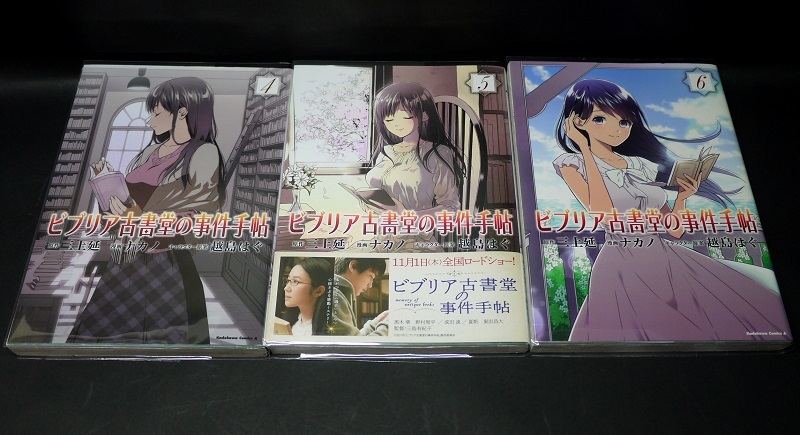 売れ筋ランキング ビブリア古書堂の事件手帖 1 7 全巻セット Realcoffeebagco Com