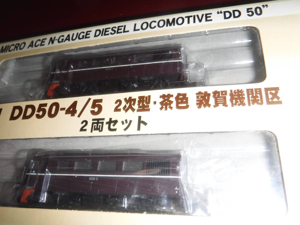 マイクロエース A8901 DD50 4/5 2次型 茶 敦賀機関区 80】☆1円～N