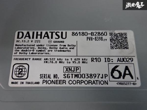 保証付 ダイハツ純正 6.2インチ オーディオ 2DIN CD DVD デッキ プレーヤー PVH-8398ZY 86180-B2860 本体のみ 即納 ダイハツ 6.2インチ ディスプレイオーディオ 通電動作確認済 ダイハツ純正6 2インチディスプレイオーディオ｜Yahoo!フリマ（旧