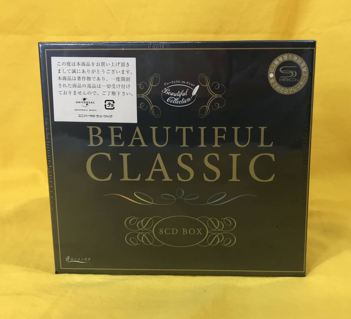 クラシック Beautiful - ビューティフル 音楽のある風景 Classic 8CD