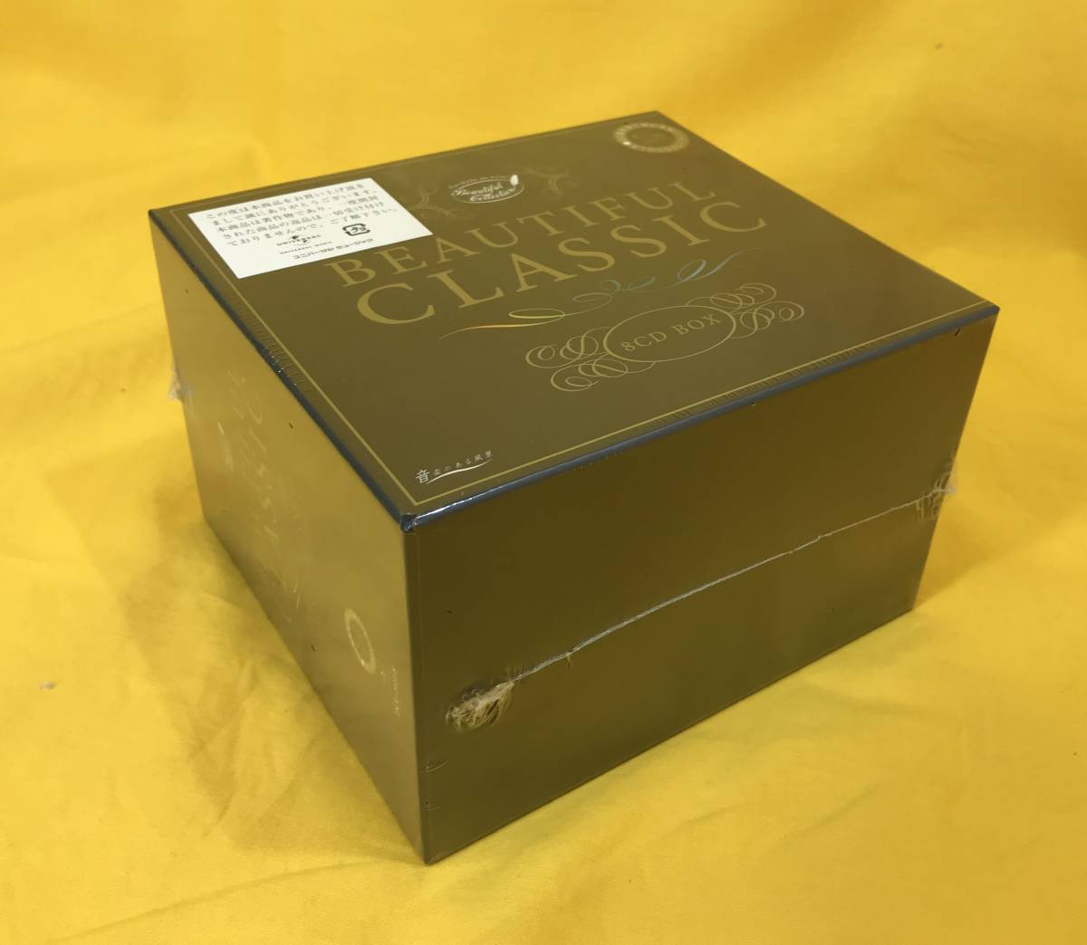 クラシック Beautiful - ビューティフル 音楽のある風景 Classic 8CD