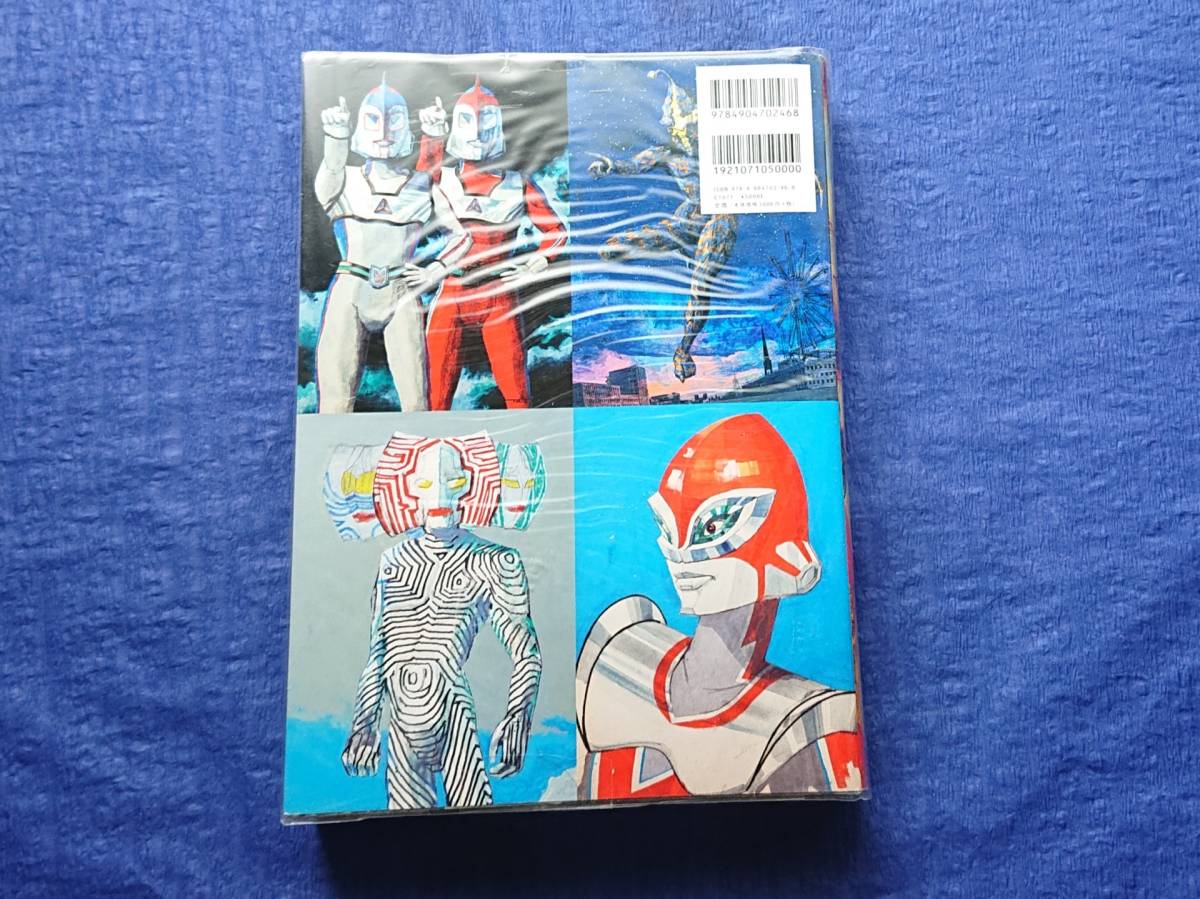 中古本 成田亨 作品集(図録)｜売買されたオークション情報、Yahoo 