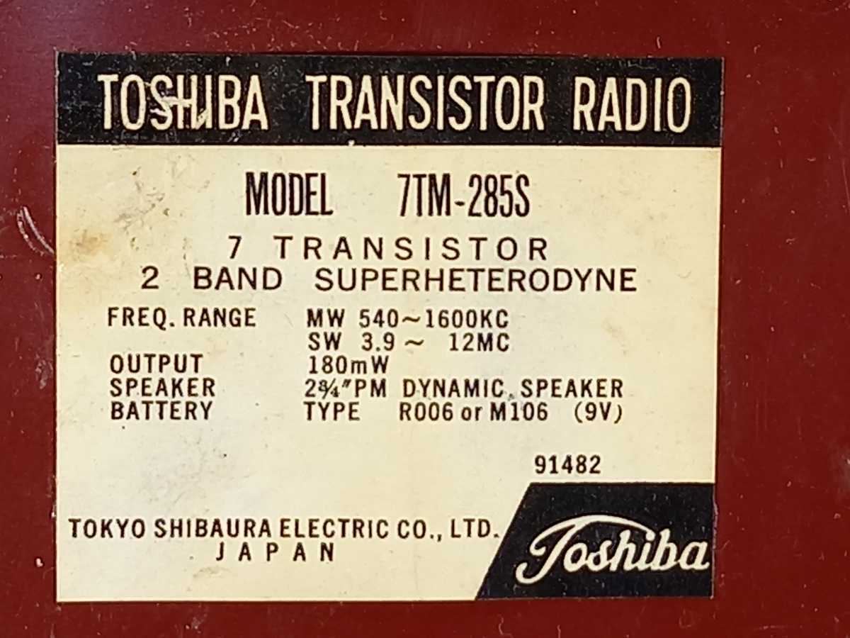 東芝 2BAND 7TM-285S トランジスタ ラジオ ケース付 TOSHIBA