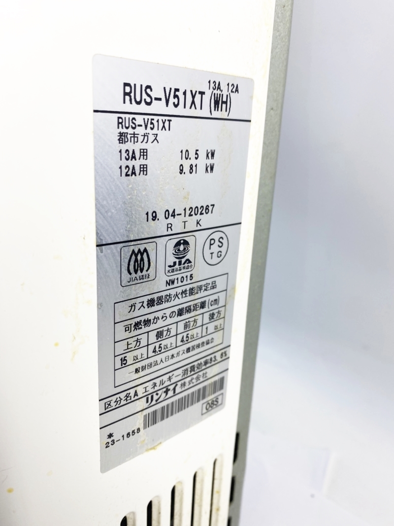 訳あり〇未開封〇新品未使用〇ジャンク〇リンナイ　ガス瞬間湯沸器　熱湯型 2026年最新Yahoo!オークション -リンナイ*ガス瞬間湯沸器の中古