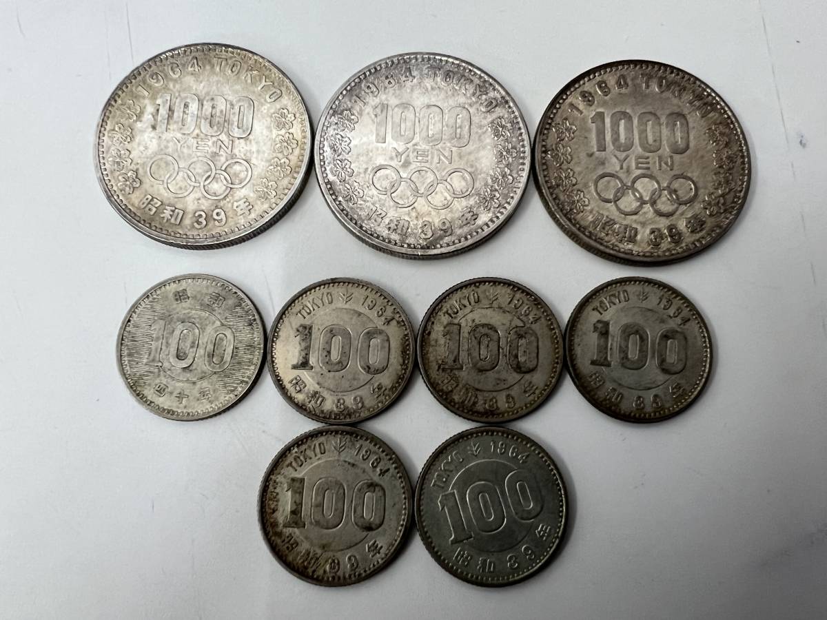 1円～ プルーフ貨幣セット14個 額面合計9，324円 おたからや◇M0906-03