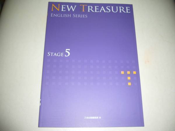 NEW TREASURE ENGLISH SERIES - Third Edition Stage | STAGE 0 Stage1