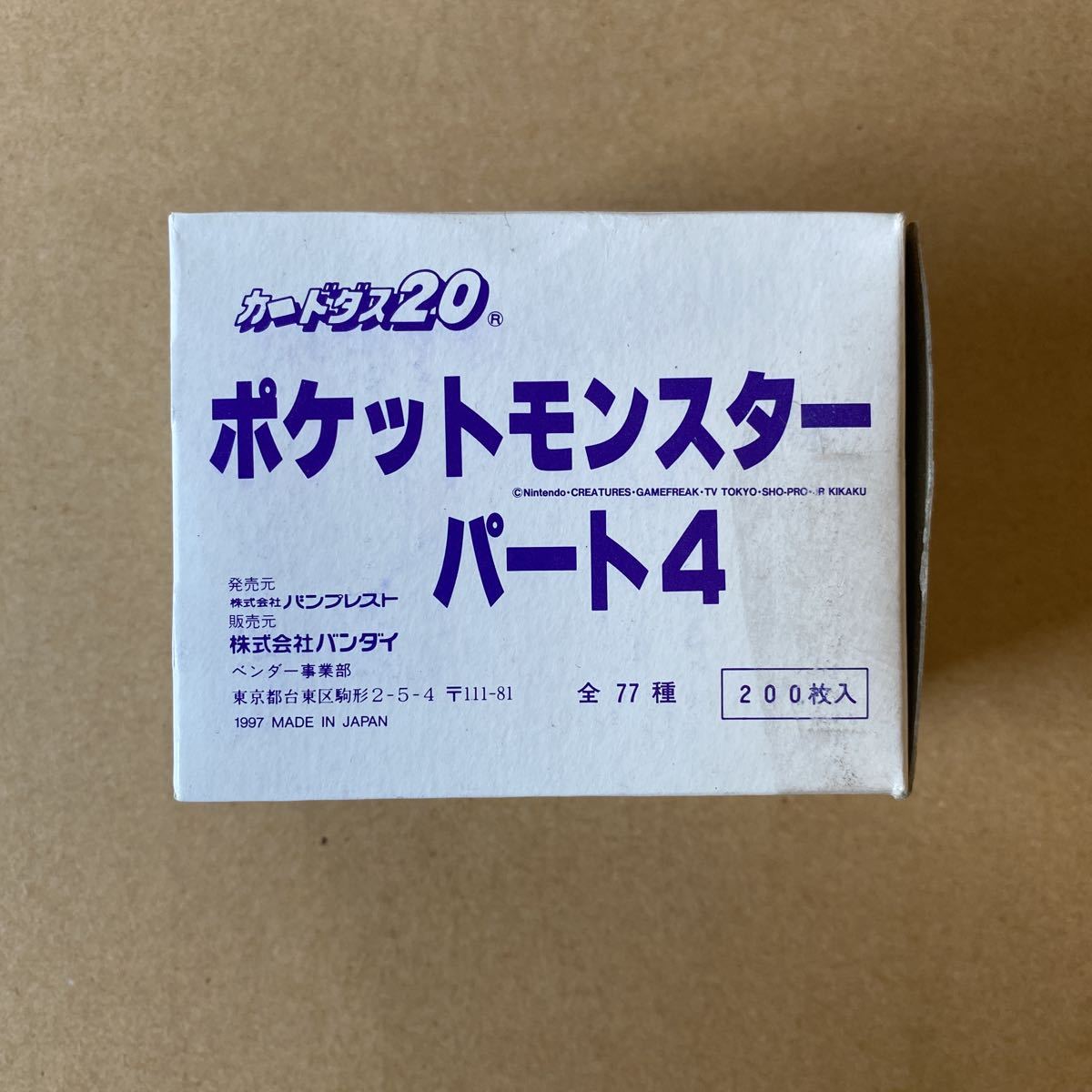 カードダス 20 ポケットモンスター ☆PSA9 ポケモン カードダス アニメ