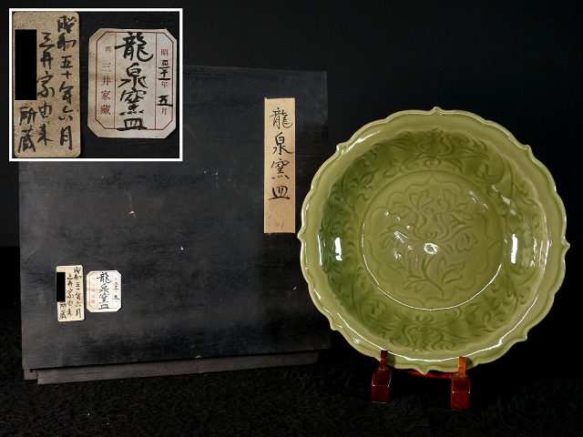 特別依頼出品 三井家由来某寺院所蔵 龍泉窯皿 径25．7cm （検）
