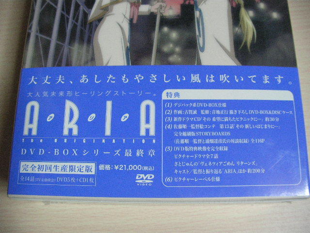 お伽草子 初回限定版 DVD 全8巻セット 送料無料