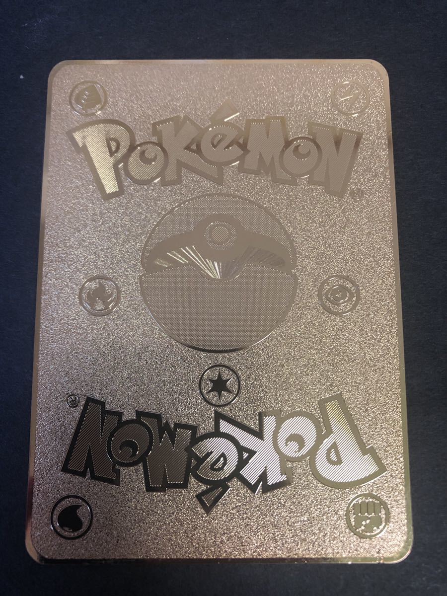 1円スタート】ポケモンカード リーリエ がんばリーリエ 金属カード