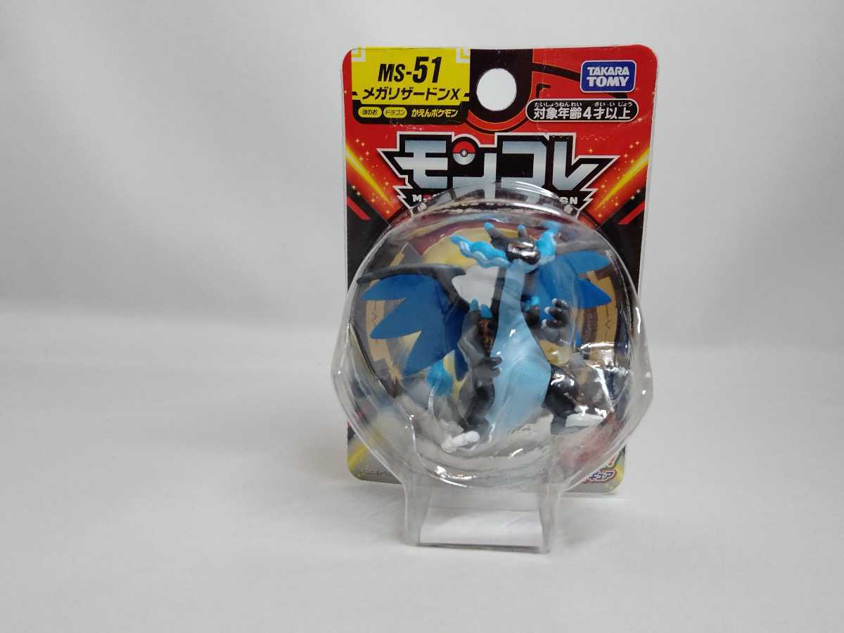 モンコレ メガリザードンx Ms 51 ポケモン ポケットモンスター 売買されたオークション情報 Yahooの商品情報をアーカイブ公開 オークファン Aucfan Com モンコレ メガリザードンx Ms 51 ポケモン ポケットモンスター 売買されたオークション情報 Yahooの商品情報をアーカイブ公開 オークファン Aucfan Com