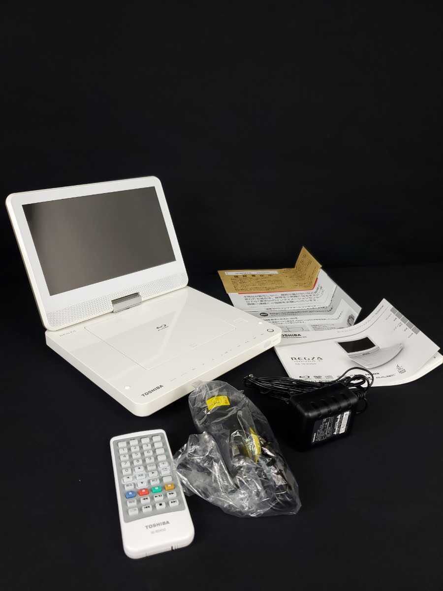TOSHIBA REGZA 防水ポーダブルBlu-rayプレーヤー ジャンク品 【公式通販】