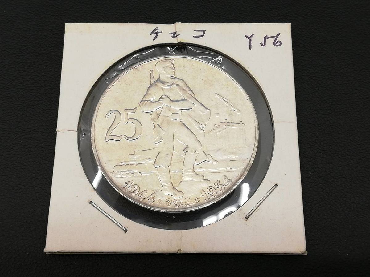 銀貨 古銭まとめ 100円銀貨 G10s132 1119g ○ネコポス 真贋不明 参考品
