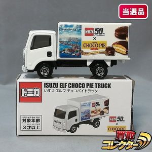 チョコパイ トミカのYahoo!オークション(旧ヤフオク!)の相場・価格を