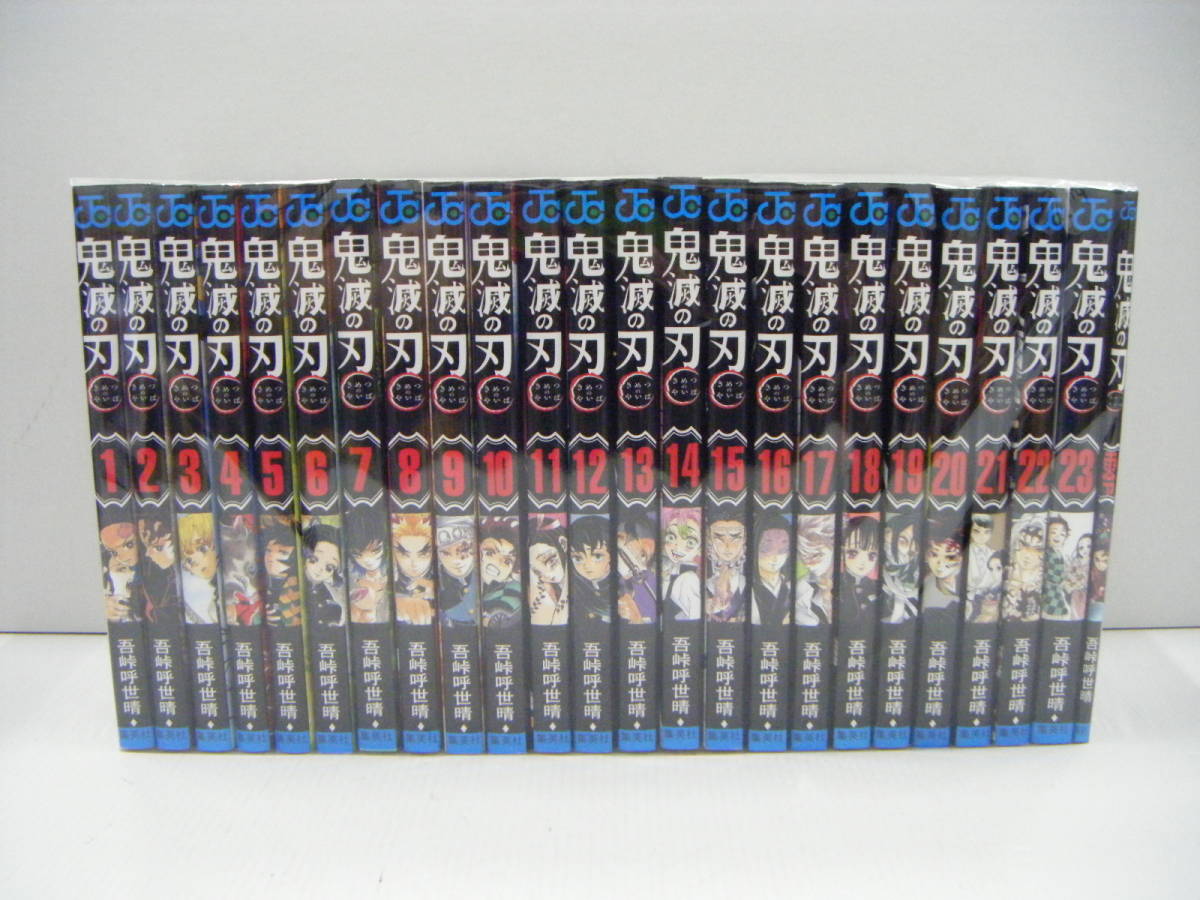 B1104-56M/ 鬼滅の刃 1-23巻 + 零巻 計24冊 全