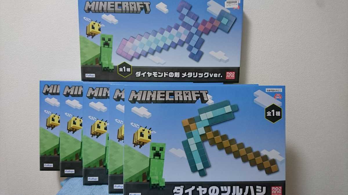 マインクラフト ダイヤのツルハシ マインクラフトダイヤの剣 メタリックver マイクラ ぬいぐるみ フィギュア 6個セット その他 売買されたオークション情報 Yahooの商品情報をアーカイブ公開 オークファン Aucfan Com
