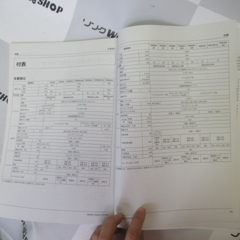 取扱説明書のみ 福岡 クボタ 耕運機 Trs500 Trs600 Trs700 取扱説明書 管理機 ロータリ 専用機 レターパックライト発送 車体 売買されたオークション情報 Yahooの商品情報をアーカイブ公開 オークファン Aucfan Com