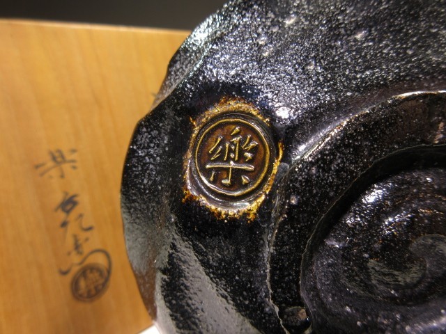 ◇楽吉左衛門十一代 慶入／黒 茶碗◇共箱・共布◇楽吉左衛門十二代 弘 