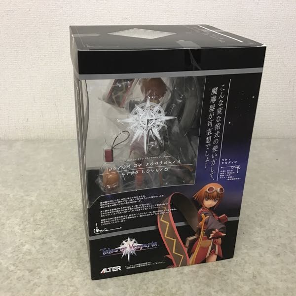 1円～ 未開封 アルター 1/8 テイルズ オブ ヴェスペリア リタ・モルディオ