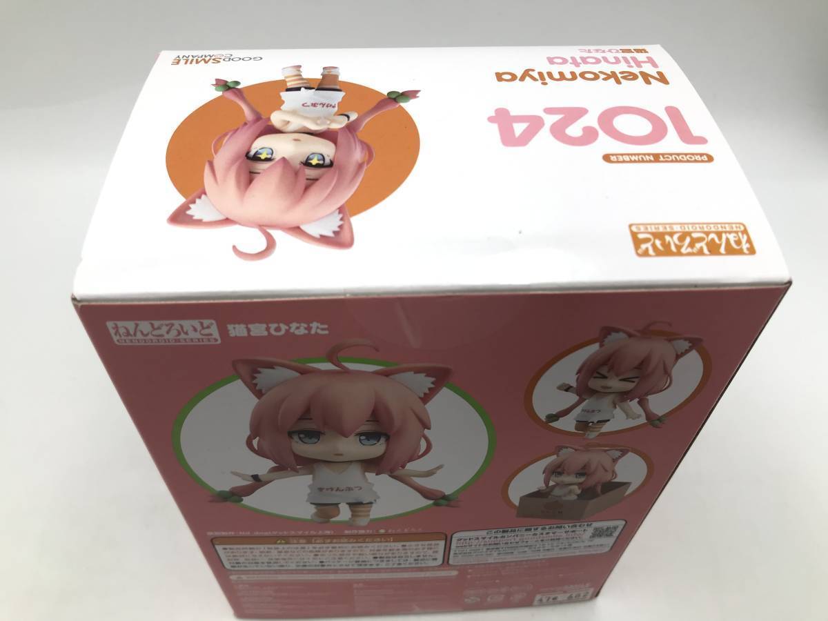 ねんどろいど 猫宮ひなた 0 グッドスマイルカンパニー ひなた