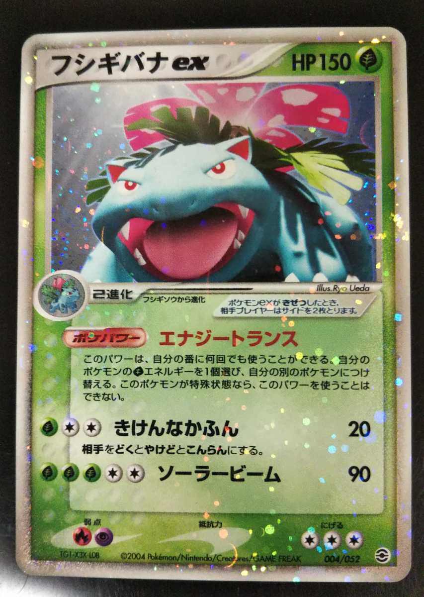 ポケモンカードゲーム ランダム構築スターター/フシギバナex