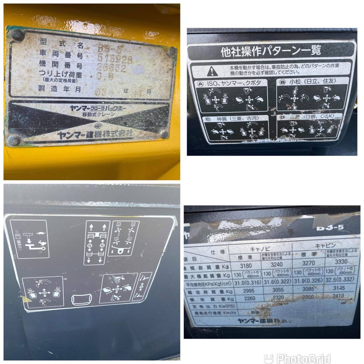 ヤンマー クローラバックホー B3-5 Σ(シグマ)ブーム,パターン有り,移動式クレーン0.6付き,使用時間3200hr 再塗装済み,作動品,下取り可能 _10