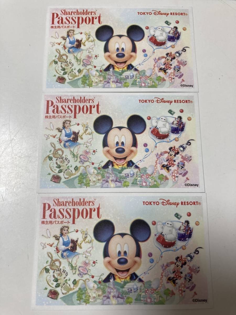 ディズニーランド 11月21日 株主チケット当選済 開園9時入園 3枚 