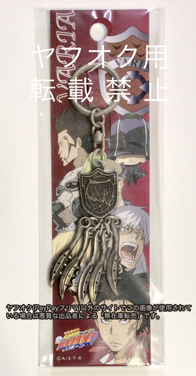 ベルフェゴール*家庭教師ヒットマンREBORN!リボーン*メタル