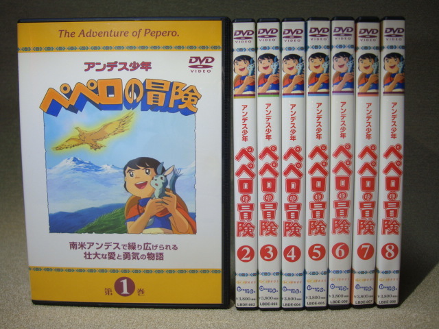 アンデス少年ペペロの冒険 : - Yahoo!オークション [DVD] 第1巻