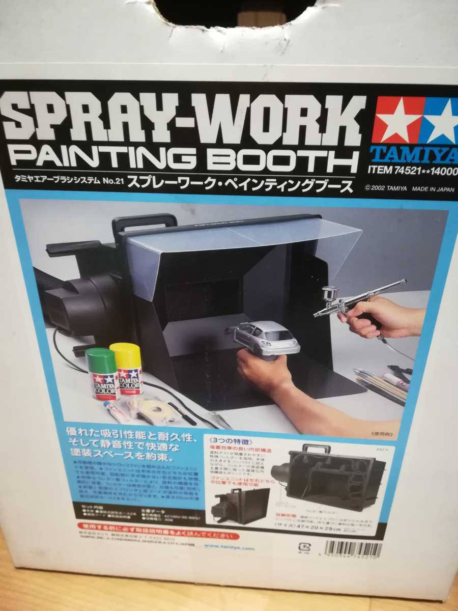 スプレーワーク タミヤ エアーブラシシステム タミヤ純正SPRAY-WORK