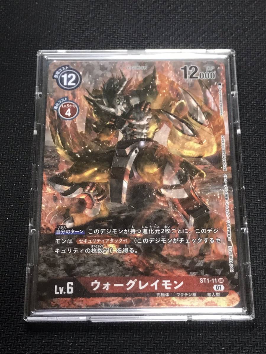 デジモンカード　チャレンジカップウォーグレイモン チャレンジカップ ウォーグレイモン デジモンカード ウォーグレイモン
