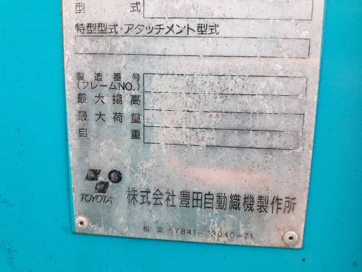 フォークリフト トヨタ 宮城県発 - 2fgのYahoo!オークション(旧 