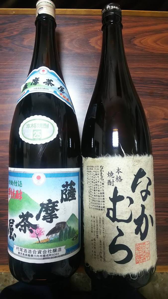 薩摩茶屋、なかむら一升 古酒 2本セット