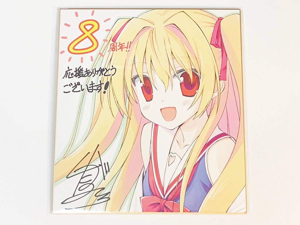 2026年最新Yahoo!オークション 色紙の中古品 -いろとりどりのセカイ 