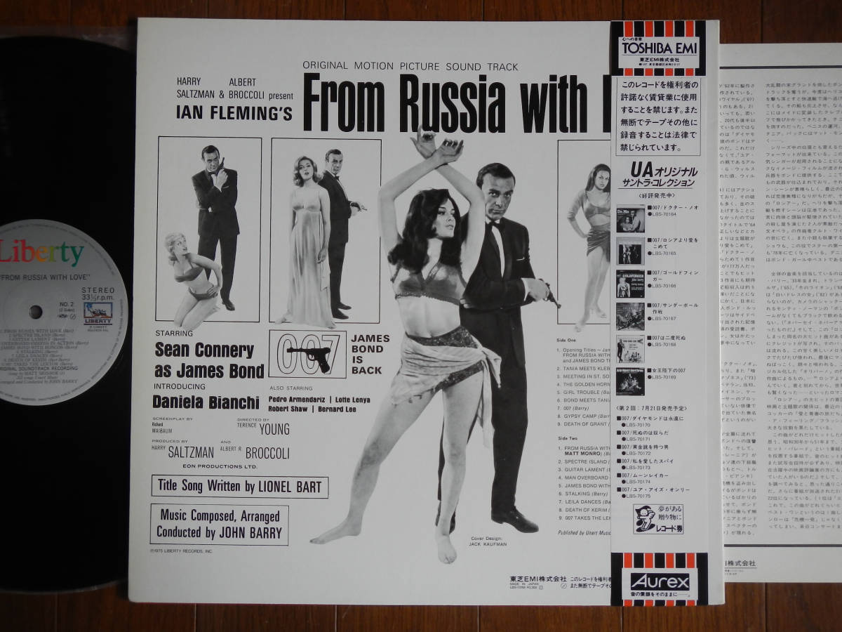 帯LP】007ロシアより愛をこめて(LBS70165LIBERTY東芝EMI1984年?FROM