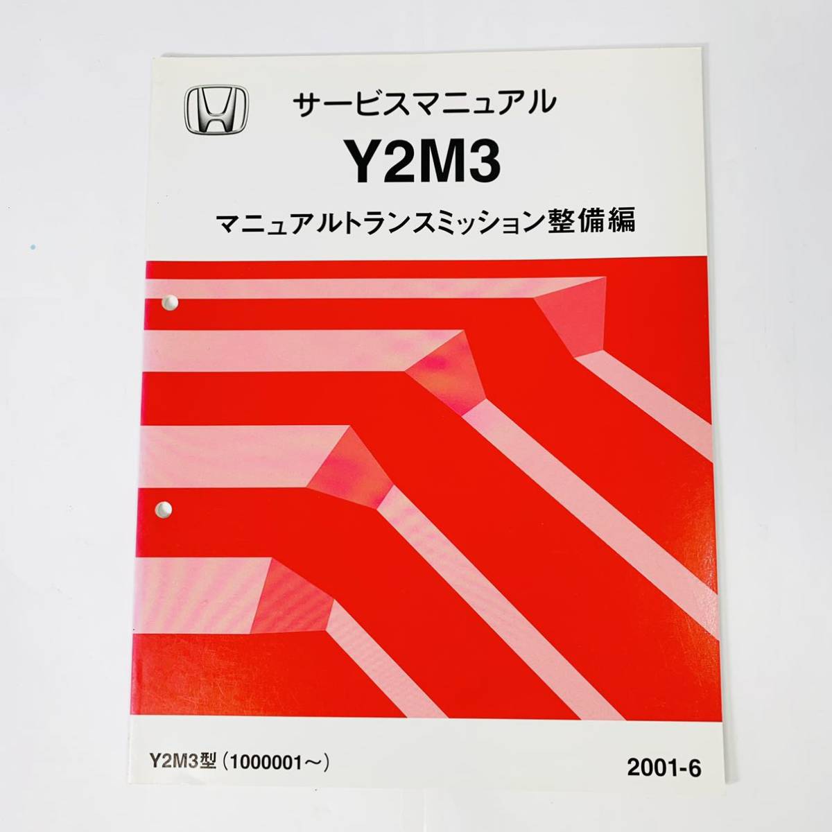 ☆Y21 ミッション サービスマニュアル シビック EG6 美品