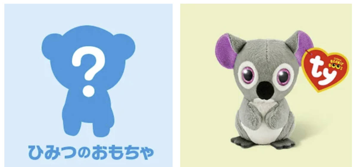☆マクドナルド ハッピーセット☆ty(タイ) ぬいぐるみ☆ひもつの