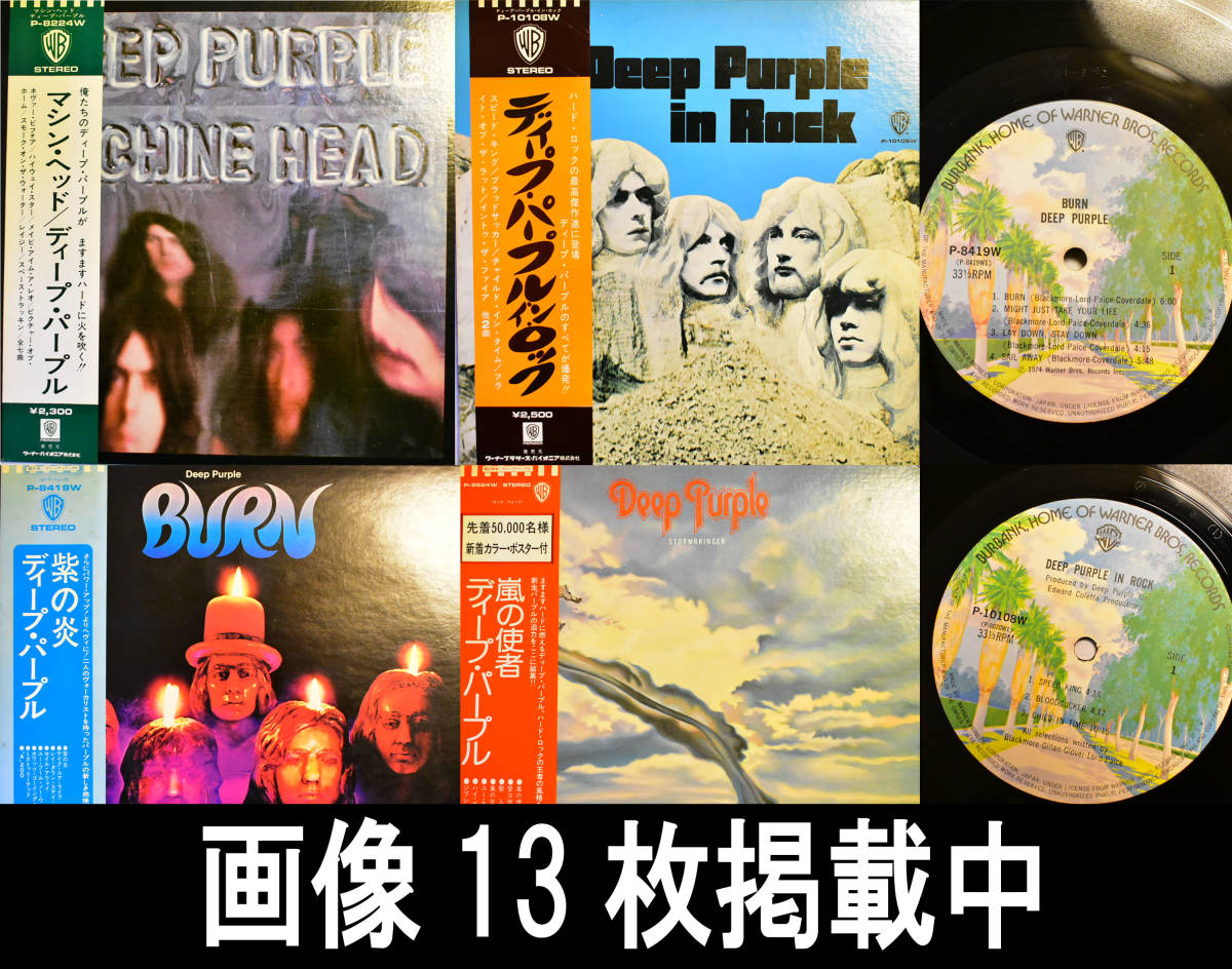 Purple PURPLE Deep DEEP - LPレコード ディープ・パープル 「deep 