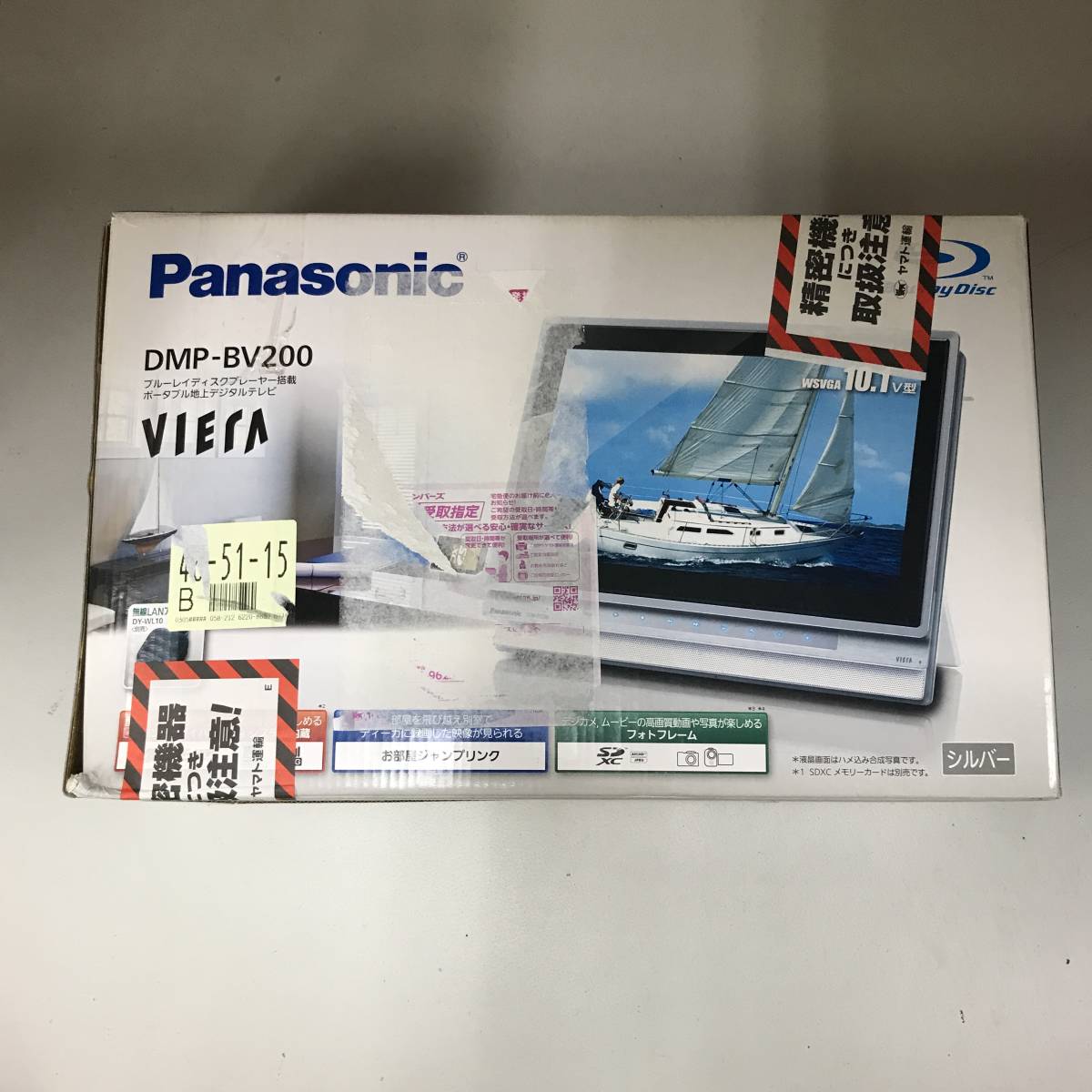 Panasonic DMP-BV300 中古 Panasonicパナソニック ポータブル 