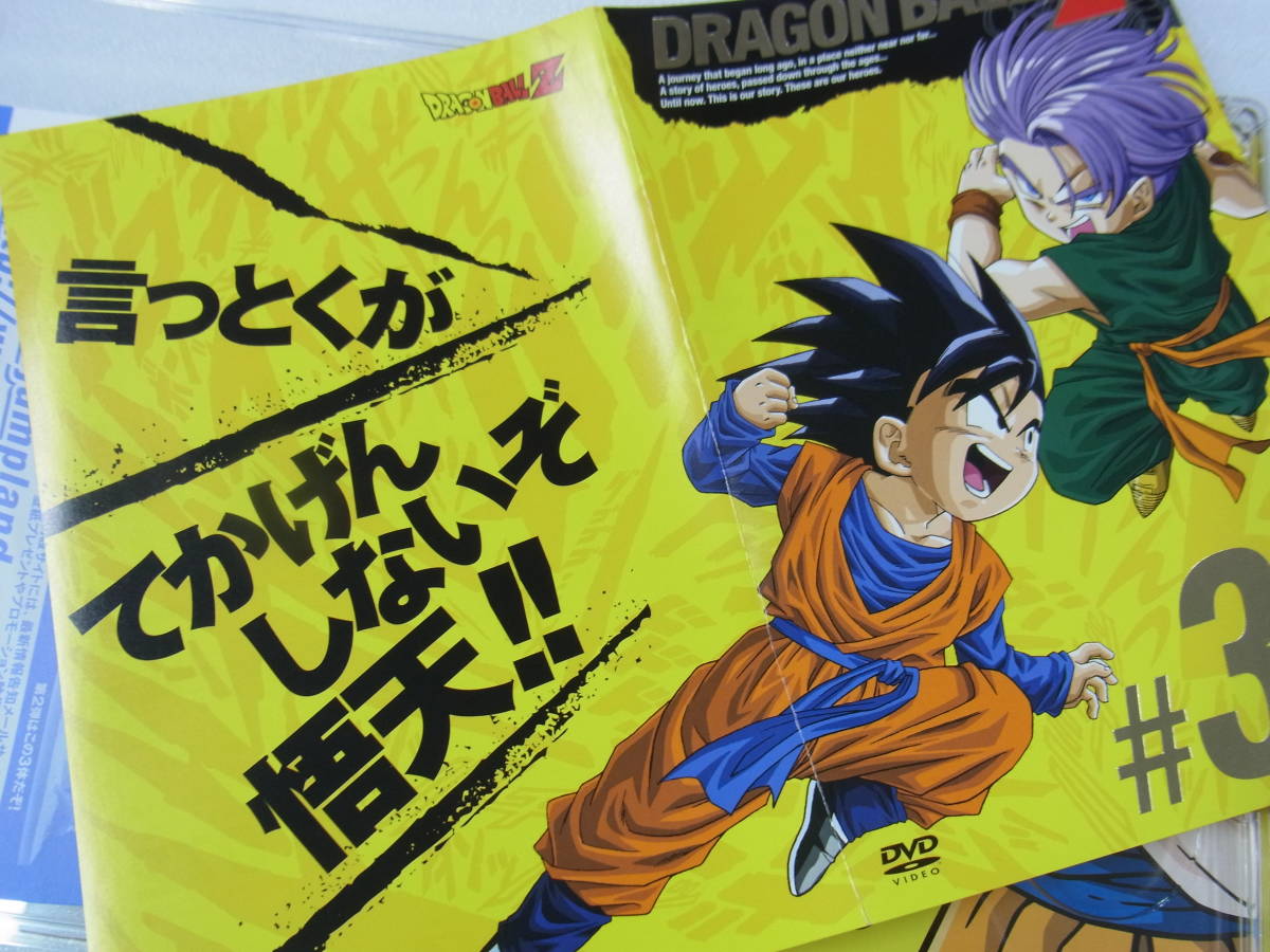Dvd 鳥山明原作 大 バトルアクションアニメ ドラゴンボールz 36 Dragon Ball Z た行 売買されたオークション情報 Yahooの商品情報をアーカイブ公開 オークファン Aucfan Com
