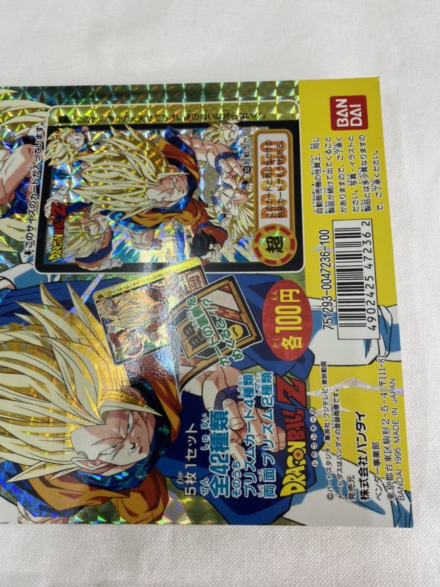 ドラゴンボールカードダス 第23弾台紙 ドラゴンボールZ カードダス 23