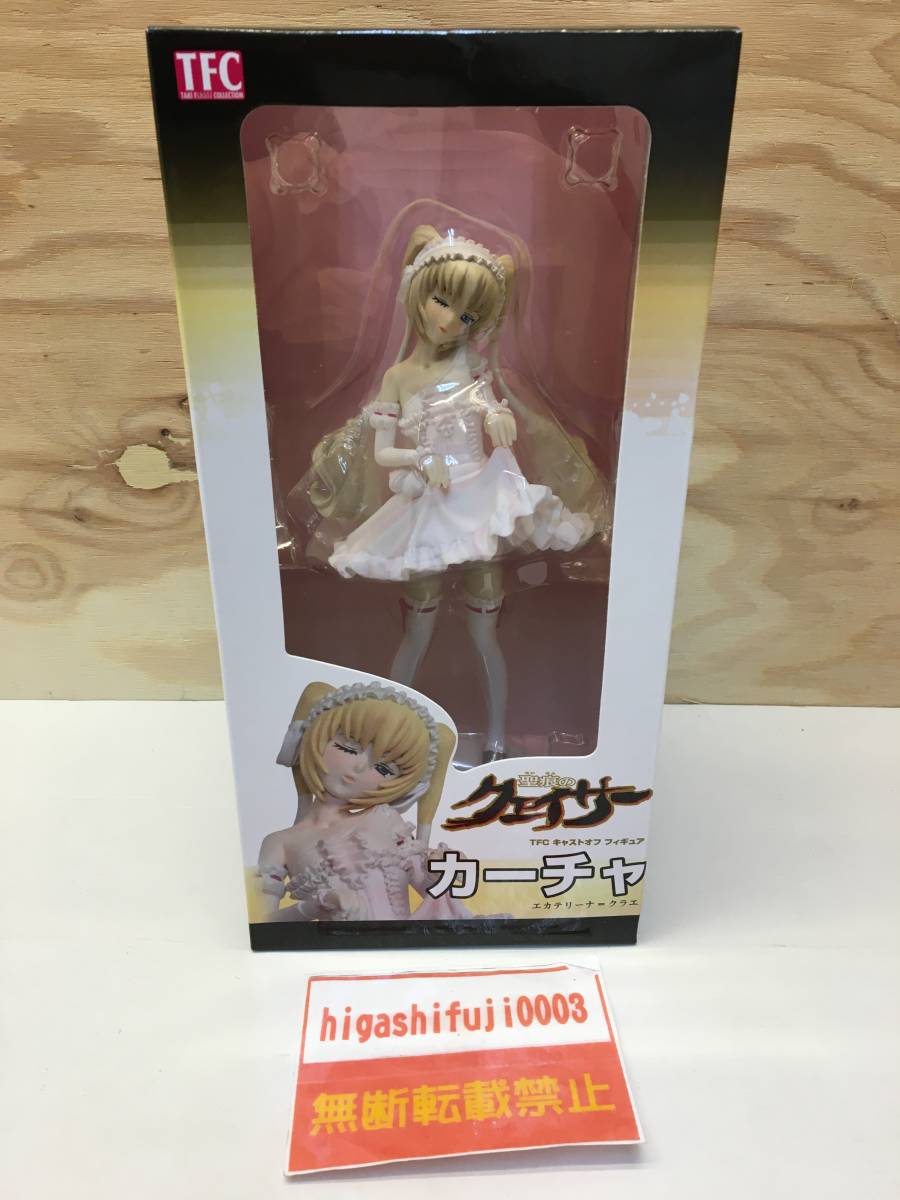 TFC 聖痕のクェイサー カーチャ フィギュア (1/8スケールPVC塗装済み完成品) タキコーポレーション 吉野弘幸・佐藤健悦