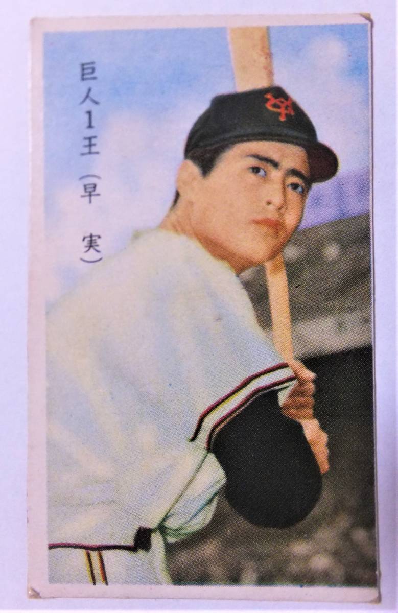 野球 面子 王貞治 #5 メンコ カード めんこ 巨人軍 読売ジャイアンツ