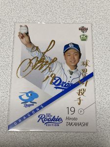 bbm 宏斗のYahoo!オークション(旧ヤフオク!)の相場・価格を見る｜Yahoo