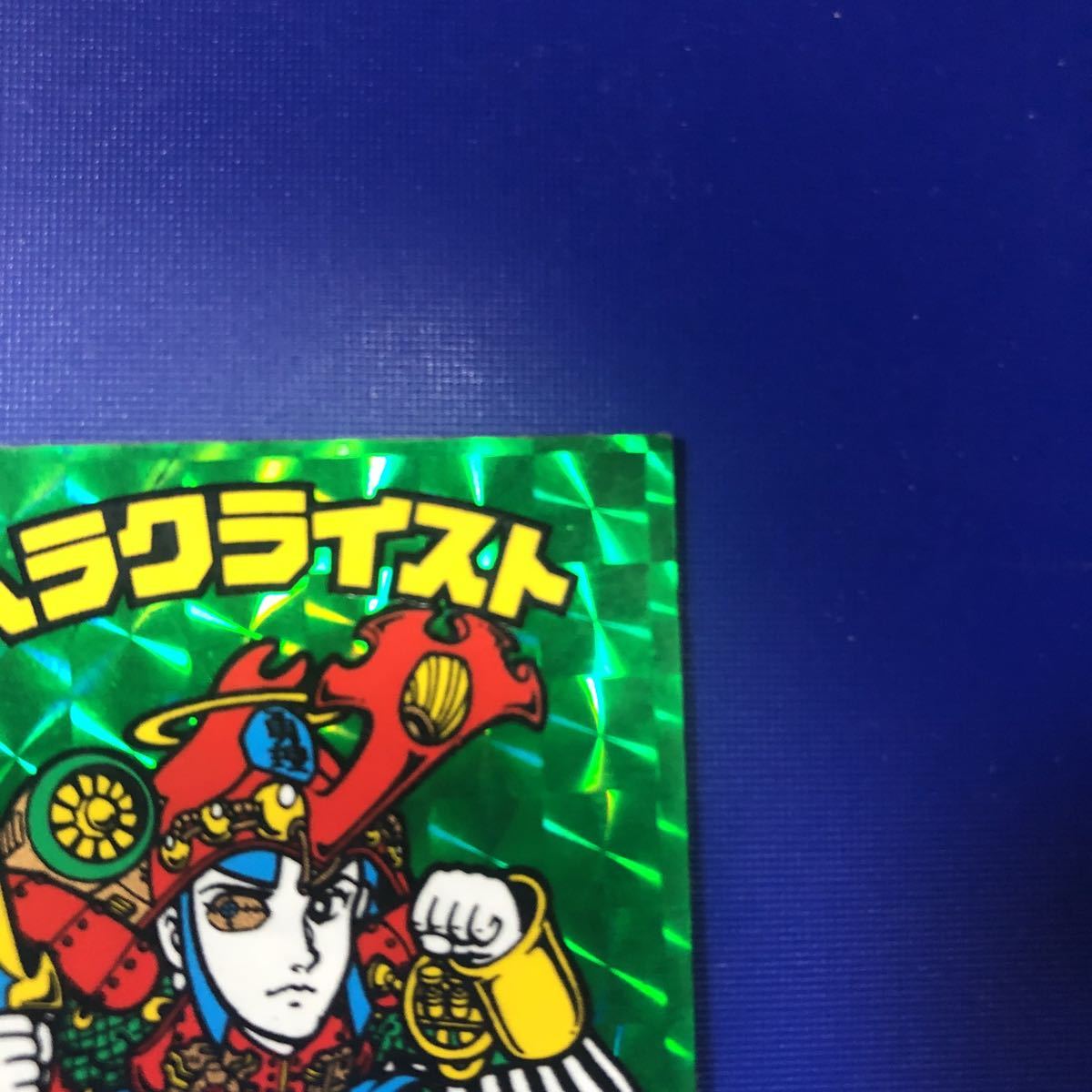 極美品～美品】旧ビックリマン ヘラクライスト 緑 (ヘッド)｜売買され 
