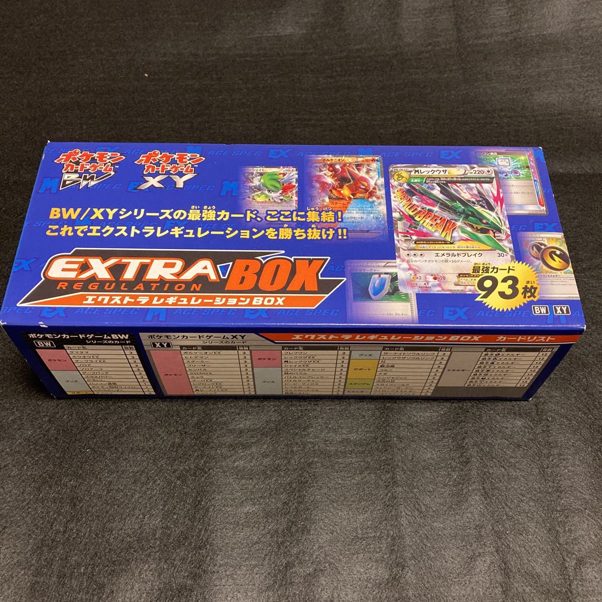 エクストラレギュレーションBOX ポケモンカード 【公式通販】