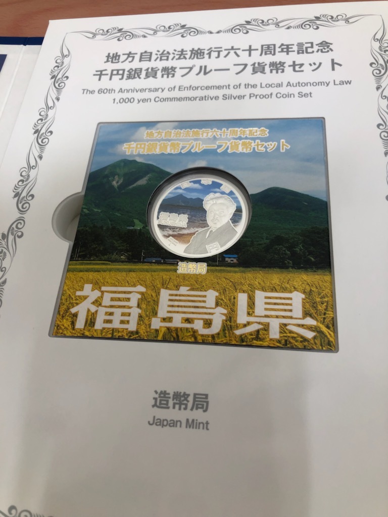 銀貨 島根県 地方自治法施行60周年記念 千円銀貨幣プルーフ貨幣